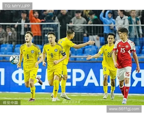 丹麦与哈萨克斯坦焦点对决现场直播