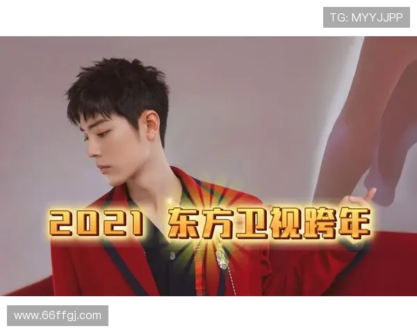 东方卫视最新直播节目预告抢先看